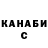 Канабис White Widow Nato Tikaradze