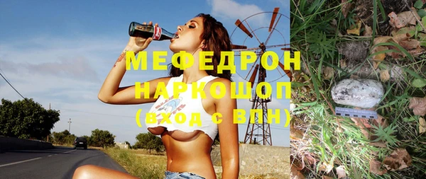 мяу мяу кристалл Балабаново