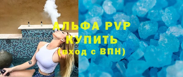 ALPHA-PVP Балахна